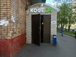 Кофе 24 (Guryanova Street, 3), coffee machine