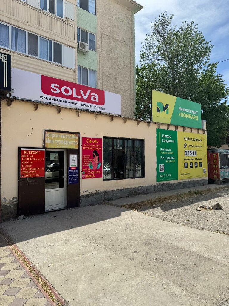 Pawnshop DM, Zhanatas, photo