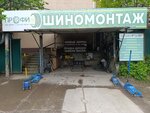 TyreService (selo Olginka, Chernomorskaya ulitsa, 1/1) ، تركيب وتصليح الإطارات
