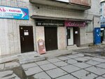 Spetsstroymekhanizatsiya (Ryabinina Street, 17), real estate agency