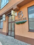 Клиника эстетической медицины и лазерной эпиляции Бланш (Stavropol, Leninskiy rayon, mikrorayon № 3, zhiloy kompleks Barin), cosmetology