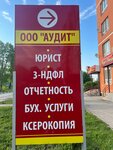 Audit•Nalogi•Pravo (Shakhtyorov Street, 58), legal services