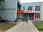 Кадровый центр Работа России Нововоронежский (Pervomayskaya Street, 1) ، مركز توظيف