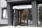Protonik (Severniy Subdistrict, Kashirskoye Highway, 4к1), manufacture of prosthetic and orthopedic products