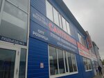 Мастер-класс (Kuybysheva Street, 26Ж) ، متجر بيع أدوات معدنية