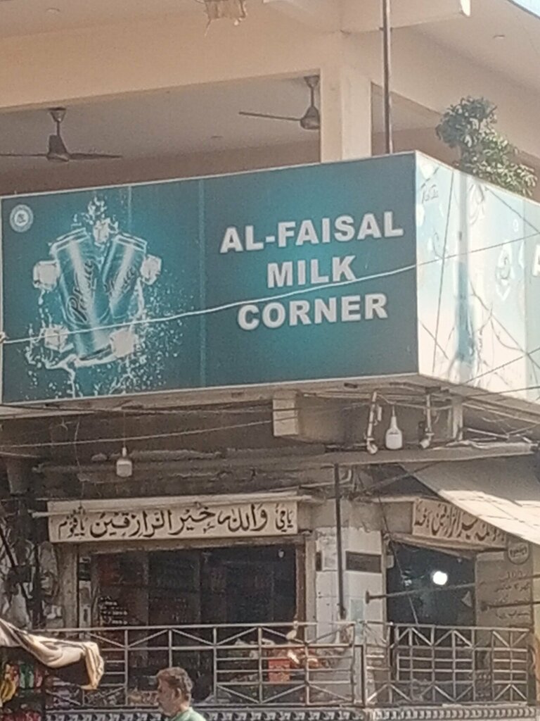 Baby feeding center Al faisal, Karachi, photo