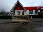 Цуп, терминал (ulitsa Mayakovskogo, 26), terminal de pago