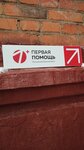 Russian Red Cross (Krzhizhanovskogo Street, 7к2), cursos y clases magistrales