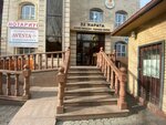 Avesta (Auezov Street, 37), medical center, clinic
