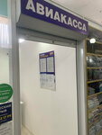 Авиаkassa- № 1, офис продаж (Komsomolskaya ulitsa, 15) ، تذاكر طيران، تذاكر القطارات