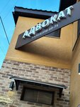 Адвокат (Chernomorskaya ulitsa, 15Б), abogados