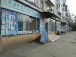 Вега (Gagarina Street, 23), artículos para el hogar