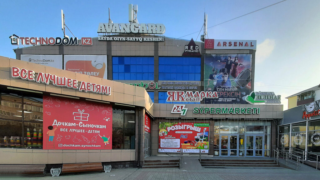Perfume and cosmetics shop Gamma D'oro, Atyrau, photo