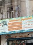 Al Shahbaz Estate & Ac Coach Service (Gulistan-e-Johar, Gulistan-e-Johar Block 18, Service Road, B2/1/9), real estate agency