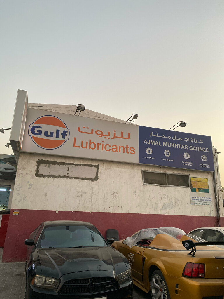 Car service, auto repair Ajmal Mukhtar Garage, Dubai, photo