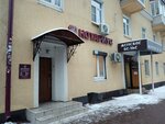 Notarius Shlyakhticheva O.Yu.G. Ramenskoye (Mikhalevicha Street, 3), notarios