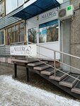 Allergo Clinic (Uritskogo Street, 125), centro médico, clínica