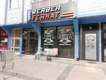 Barber Ferhat Bay Hair Design Center (Ankara Province, Etimesgut District, Atakent Neighborhood, 1472nd Avenue, 12), barber shop