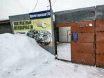 Helpcar (Proletarskaya Street, 170), desguace de automóviles