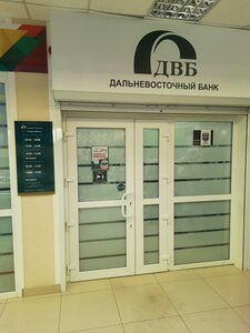 Дальневосточный банк, улица Аллея Труда, 35А — Большой Камень