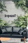 BorodaT (Karla Marksa Street, 25), barber shop