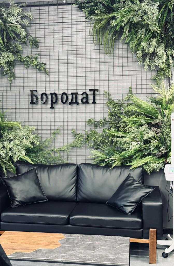 Barber shop BorodaT, Tuapse, photo