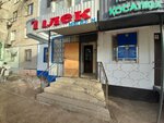 Tilek (Stroitel microdistrict, 5), household goods and chemicals shop