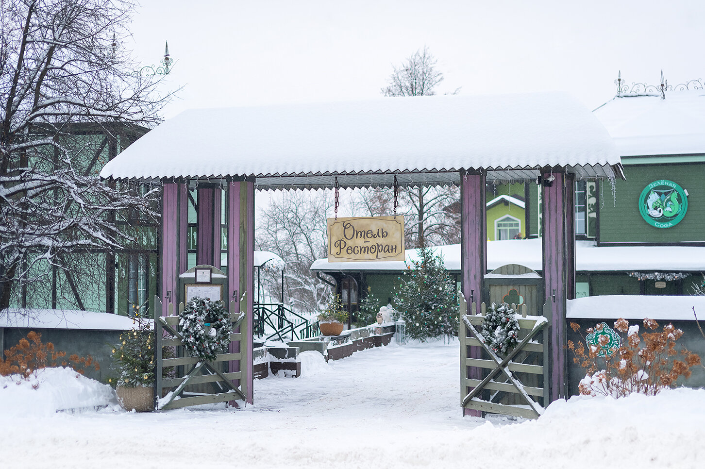 Фото Отель Зелёная Сова
