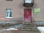 Всероссийское общество инвалидов (ulitsa Lenina, 13) ، منظمات المجتمع