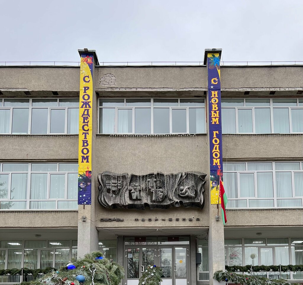 Further education Grodno State Regional Palace of Creativity of Children and Youth, Grodno, photo