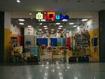 IQube (Krasnodar, zhiloy massiv Pashkovskiy, Krylataya Street, 2) ، غرفة ألعاب