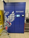 Почта России (Komendantskiy Avenue, 28к1), parcel automat