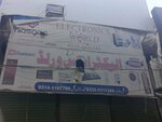 Electronics world (Waris Khan, Sikandarabad, Alahdaad Road, N96), electronics store