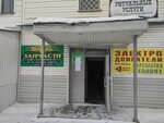 Магазин ритуальных принадлежностей (Ternovskogo Street, 220к3) ، لوازم الجنازات
