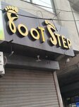 Foot step (Ravi Road, 45), shoe store