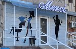Merci (Lenina Avenue, 156), hairdresser