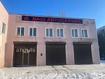 Магазин автозапчастей (posyolok Sotsgorod, Saratovskiy pereulok, 63А), tienda de repuestos y artículos para automóviles