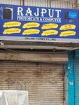 Rajput computer (Province of Sindh, Karachi, Gulshan-e-Iqbal, Block 3), computer courses