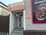 Интек (ulitsa Gorkogo, 20Б), consumables for office equipment