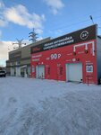 150Bar № 200 (Lineynaya ulitsa, 76/1), car wash