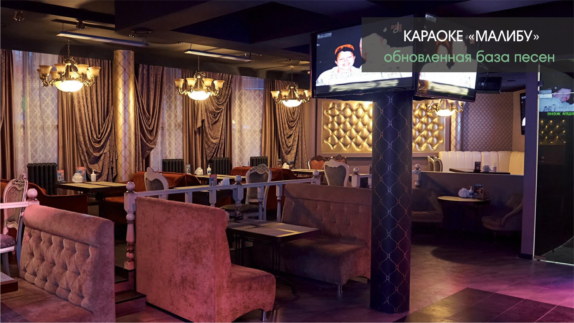 Фото Малибу