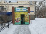 Bright World (Republic Avenue, 23), tienda de ropa de cama