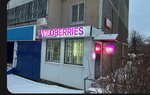 Wildberries (Robespyera Street, 79А), punto de entrega