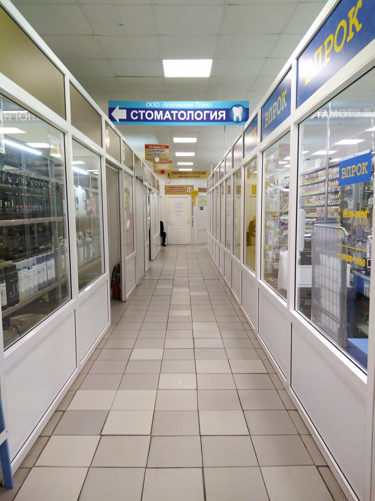 Dental clinic Apolloniya Plus, Naberezhnye Chelny, photo