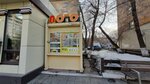 Stoloto (Robespierre Street, 29) ، تذاكر اليانصيب