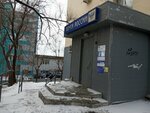 Post Bank (Yeniseyskaya ulitsa, 20), banking service point