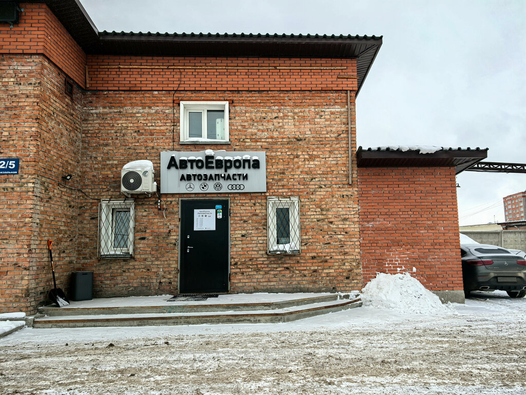 Автомобильдік қосалқы бөлшектер және тауарлардүкені АвтоЕвропа, Бердск, фото