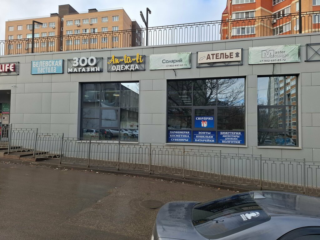 Repair of clothes Ателье, Tula, photo