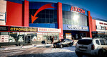StroyService (Tekstilshchikov Street, 80), electric and gas powered tools