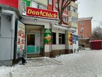 Donchik (Abilkair khan Avenue, 4) ، وجبات سريعة
